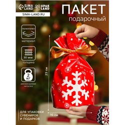 Пакет полиэтиленовый подарочный новогодний, с завязками «Снежинки», 15×23 см