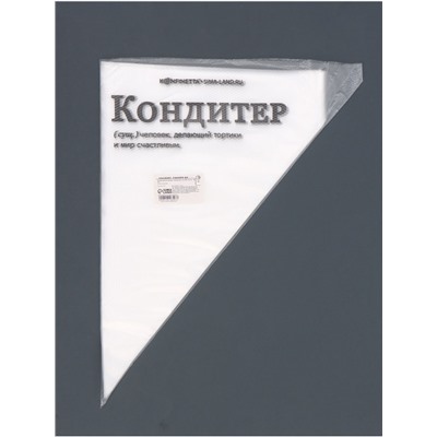 Кондитерские мешки «Кондитер», (L) 34×23 см, 50 шт.