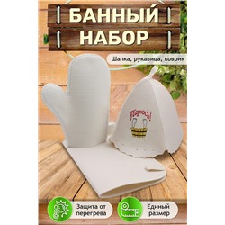 Шапка банная №GL1187 Парюсь! НАТАЛИ, 978333