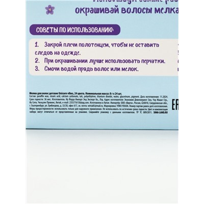 Мелки для волос Unicorn Vibes, 24 цвета