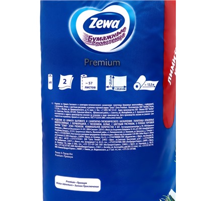 Бумажные полотенца Zewa Premium Decor, 2 слоя, 4 шт