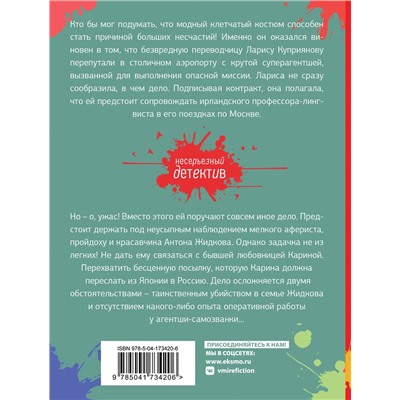 Эксмо Галина Куликова "Брюнетка в клетку"