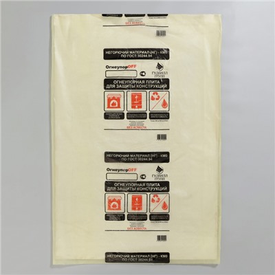 Лист огнеупорный магнезитовый «ОгнеупорOFF», 1200×800×8 мм