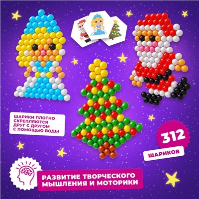 Аквамозаика с декорациями «Дед Мороз и Снегурочка», 3 трафарета, 312 шариков