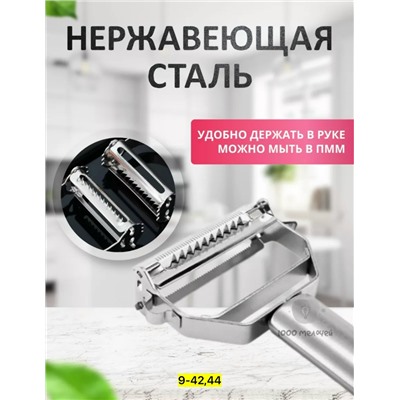 Овощерезка #23109122