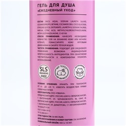 Гель для душа «Я всего лишь гель», 400 мл, аромат спелой малины, 18+, Beauty Fox