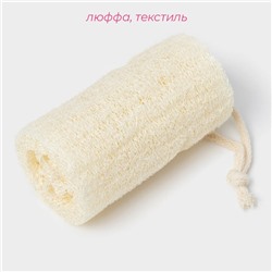 Мочалка для тела натуральная Доляна, 10.5×6×6 см, бежевая