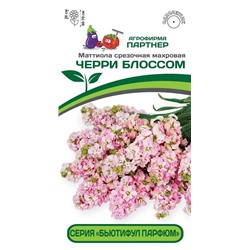 3323P Маттиола срезочная махровая "Бьютифул Парфюм" ЧЕРРИ БЛОССОМ 10 шт