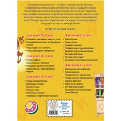 Эксмо Егупова В.А. "Хочу читать: для детей 5-6 лет"