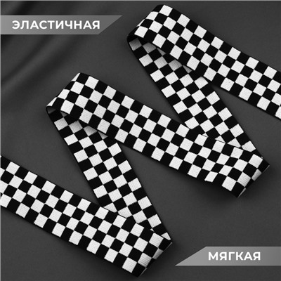 Резинка тканая, мягкая, 40 мм, 4.5 ± 1 м, цвет чёрный/белый