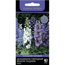 Дельфиниум Бенарис Пацифик Микс Мн (П)