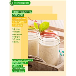 Сибирские отруби Пшеничные, 500 г