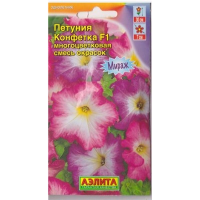 Петуния Конфетка F1 (Код: 5605)