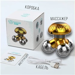 Мини – массажер для лица и тела 360