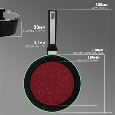 Ковш Magistro Warrior, 2.3 л, d=20 см, h=8.8 см, с крышкой, антипригарное покрытие, индукция