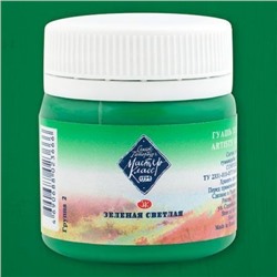 Гуашь 40 мл зеленая светлая Мастер Класс 1720717 Невская палитра