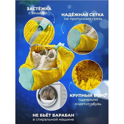 Мешок для стирки обуви #22999413