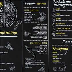 Силиконовой коврик для выпечки «Меню», 50 х 70 см