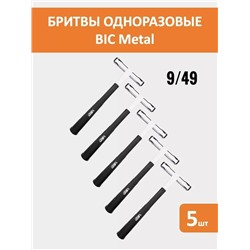 Бритва BIG #23037398