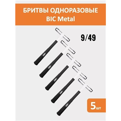 Бритва BIG #23037398