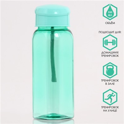 Бутылка для воды «Лагуна», 550 мл, 18×6×6.5 см, зелёная