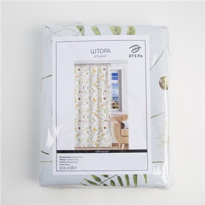 Штора блэкаут «Этель. Легкость», размер 145×260 см