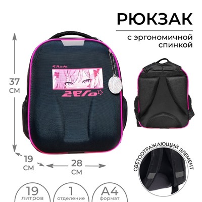 Рюкзак школьный, каркасный, 37×28×19 см «Глаза аниме»