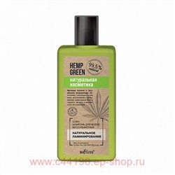 Белита Hemp green Софт-Шампунь бессульфатный Натуральное ламинирование для волос 255мл