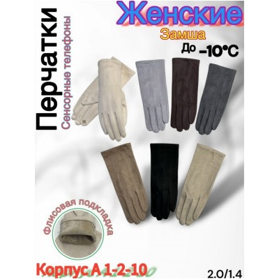 Перчатки #23048013