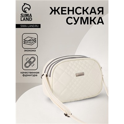 Сумка женская кросс-боди на молнии, 19×7×15 см, в клетку, белая