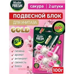 MASTER FRESH Блок подвесной для унитаза 2шт САКУРА 5в1 GOLD 2017