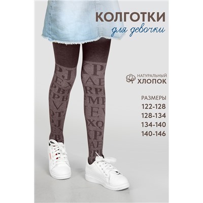 Колготки Шрифт детские