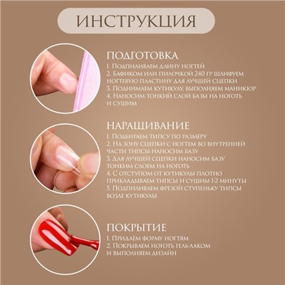 Гелевые типсы для наращивания ногтей, 240 шт., форма мягкий квадрат, матовые, в контейнере, прозрачные