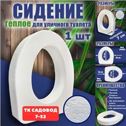 Сиденье для унитаза #23108568