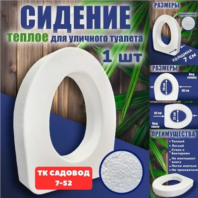 Сиденье для унитаза #23108568