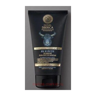 NATURA SIBERICA MEN Ледяной Гель после бритья Як и йети 150 мл