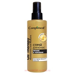 Compliment Спрей для волос Oil Therapy Питание и укрепление 200 мл