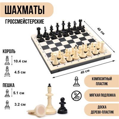 Шахматы большие гроссмейстерские «Айвенго», 40×40 см, король h=10 см