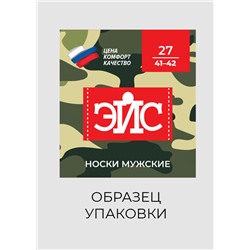 Носки мужские