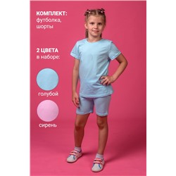 Натали Костюм 11708