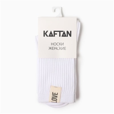 Носки женские KAFTAN Love, размер 36-39 (23-25 см), белые