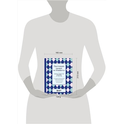 Эксмо "Настоящие рыцари не обзываются. Хорошие манеры для мальчиков от 5 до 8 лет"