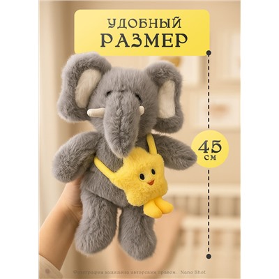 Мягкая игрушка Слон, 45 см