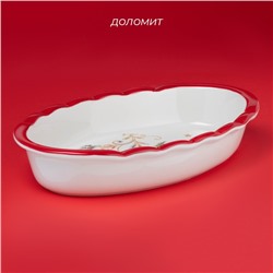 Форма для запекания новогодняя Доляна «Сани Деда Мороза», доломит, 28×18×5 см, белая