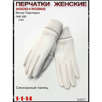 Перчатки #23067448