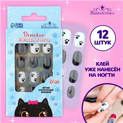Детские накладные ногти «Котик», 12 шт.