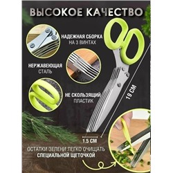 Ножницы #23330223