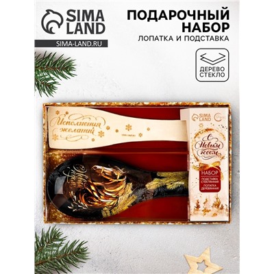 Подарочный набор «С Новым годом», подставка под ложку, лопатка
