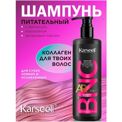 Питательный шампунь - 500 мл