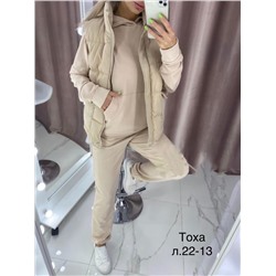 костюм тройка